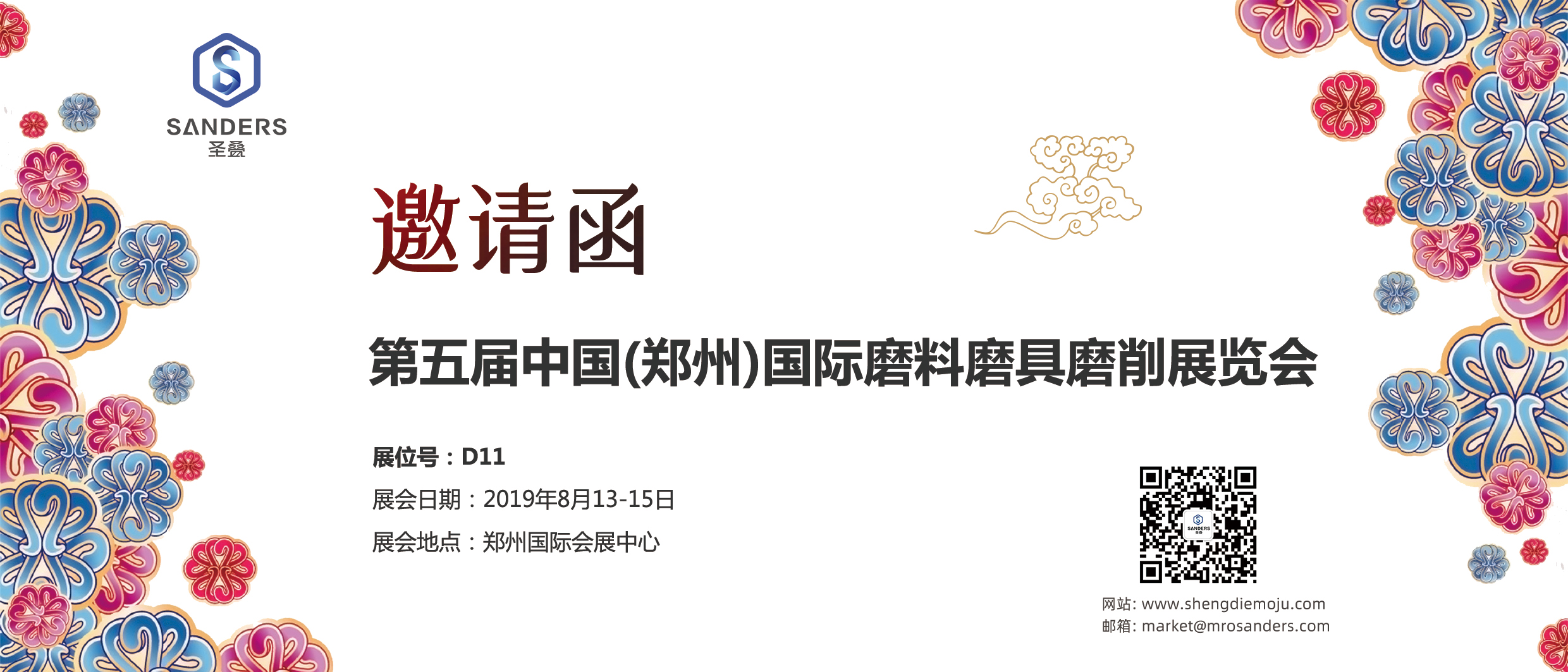 第五届中国(郑州)国际磨料磨具磨削展览会_锆刚玉砂带,碳化硅砂带,堆积磨料,陶瓷磨料,棕刚玉砂带